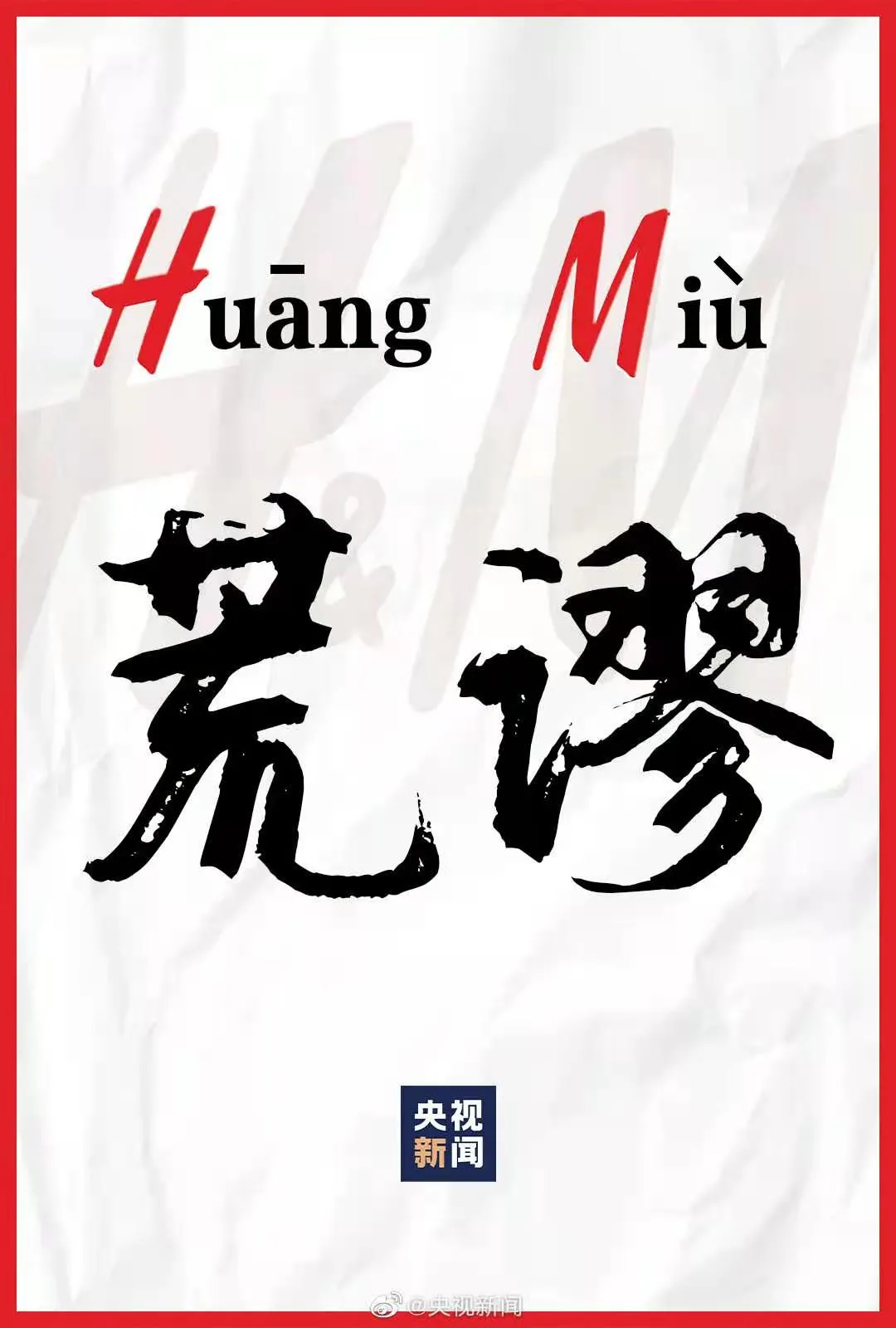 被官媒痛骂,一夜凉透!在中国年赚74亿的H&M,为何非要作死