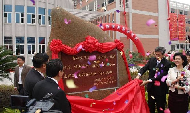 福建闽清三大家族其二为东南亚神秘巨擘，还有千亿地产黄其森家族