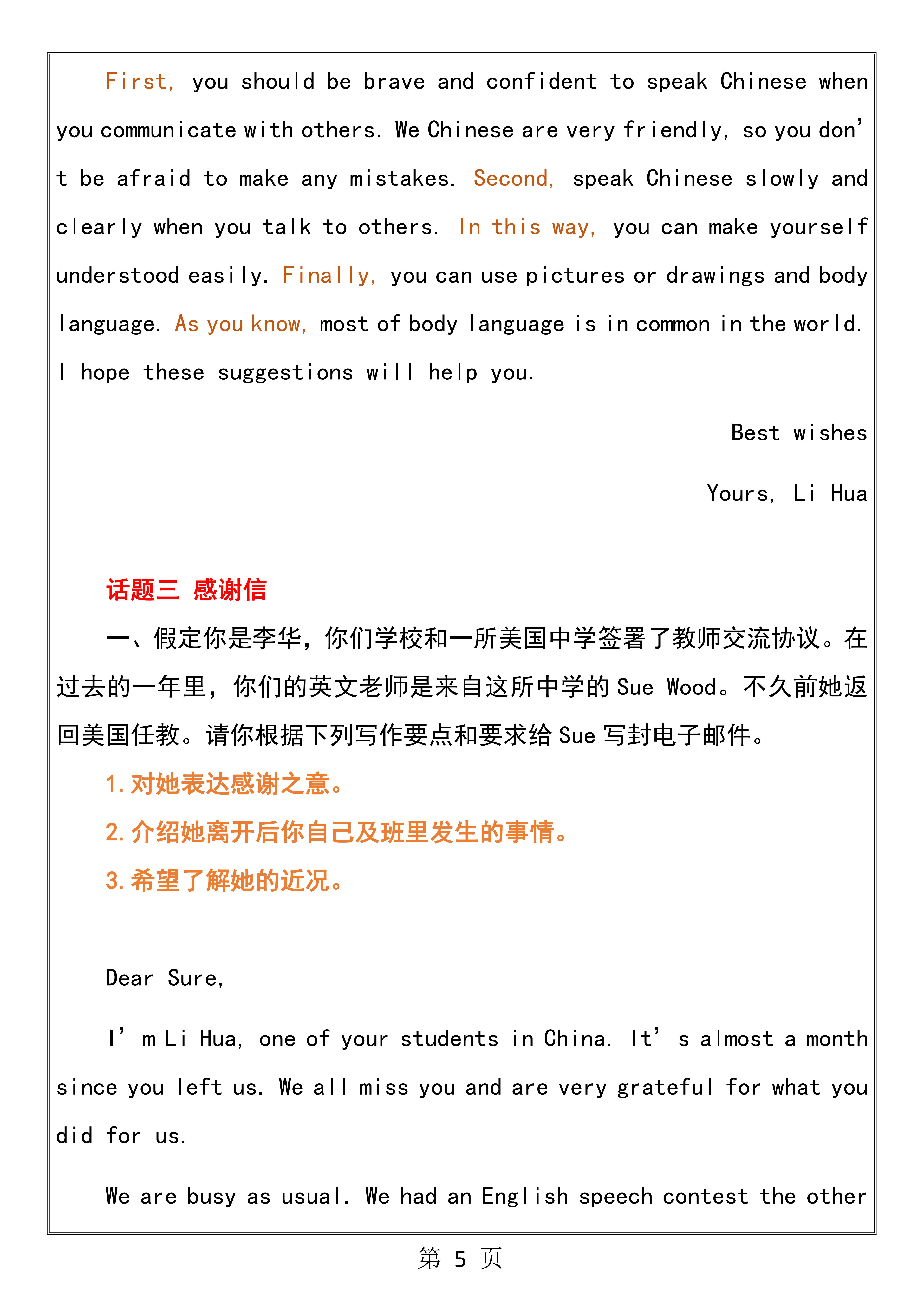 2021最新最全！11类高考英语热门作文模板，让高中生告别无从下笔