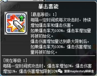 冒险岛职业攻略-侠盗篇