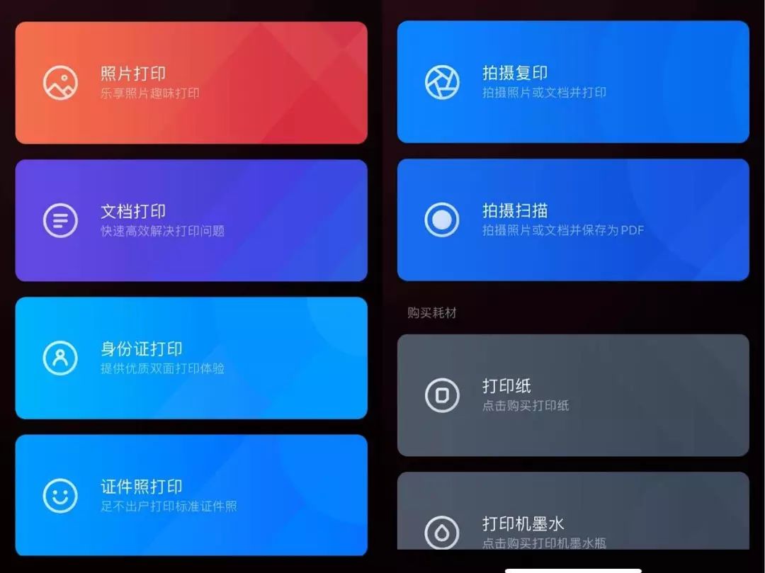 米家连供家用打印机，只用手机都能轻松打文档