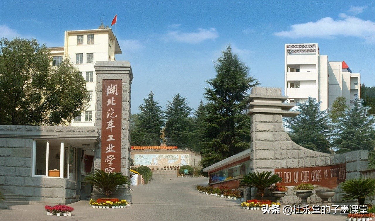 对汽车感兴趣吗？子墨老师推荐一所高校，录取在本院，学在北理