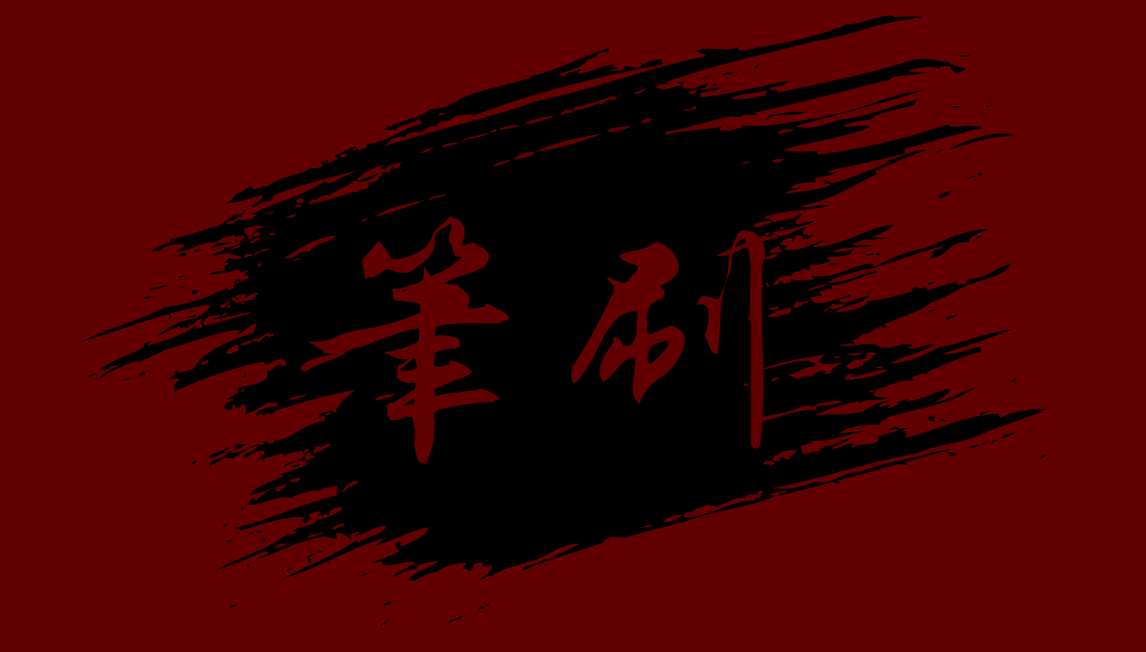 电视剧海报中用的这个效果(电视剧概念海报)