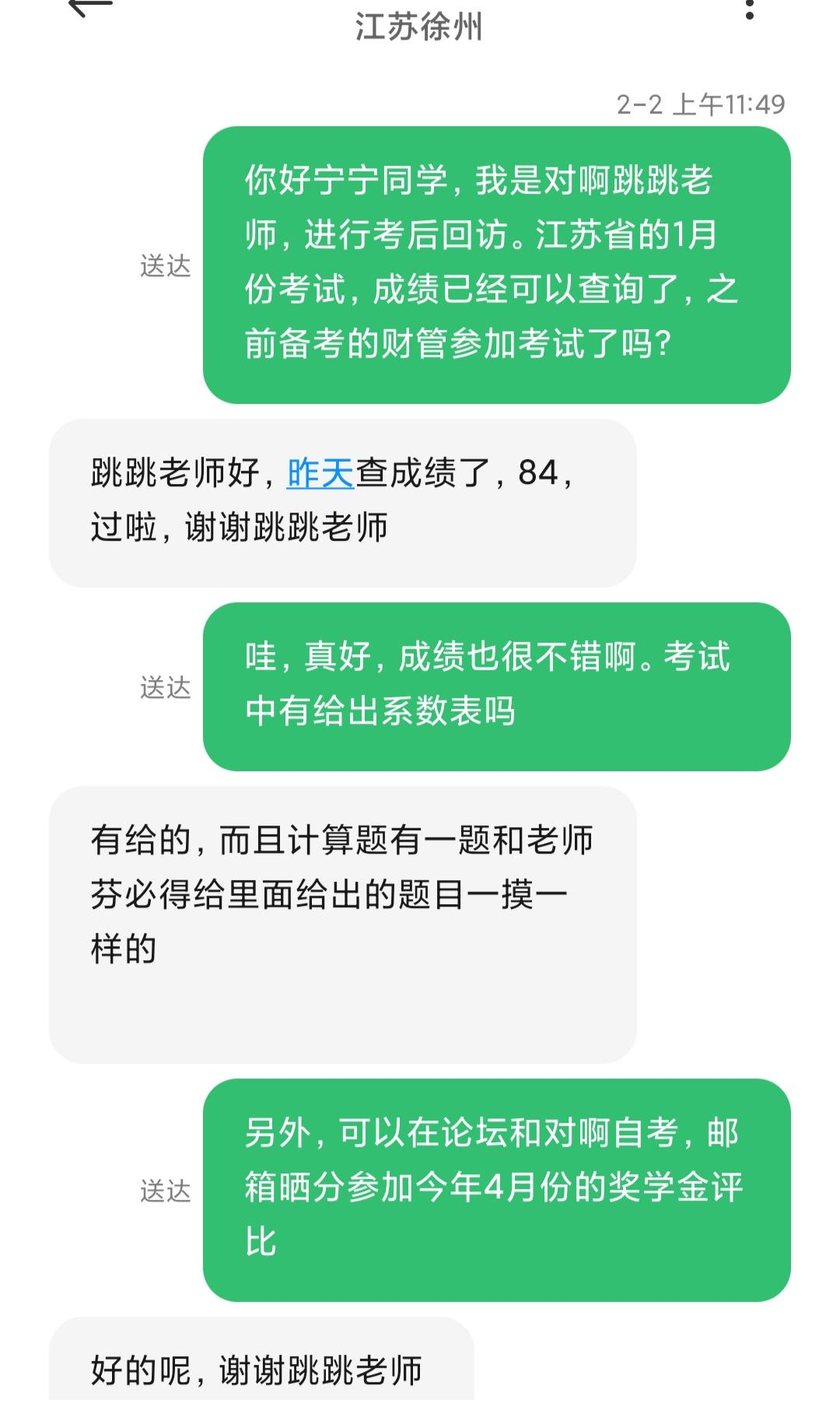 对啊网跳跳老师 扎根教育6年 助力上万人实现职业蜕变