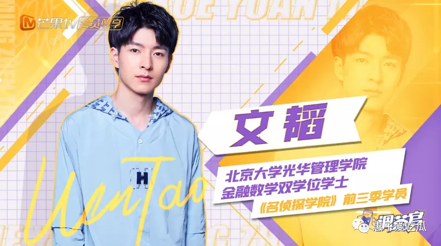 名侦探学院，要做就做NO.1