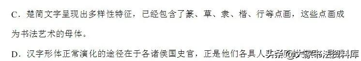 书法全面进入中考、高考、国考，学书法将成为国民的终身任务