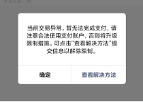 注意！别被这些微信风控吓倒了