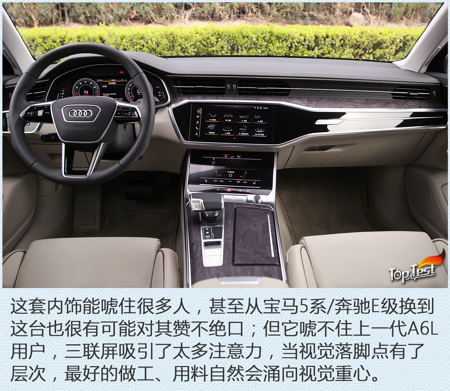 斗SHOW场之对比两代奥迪A6L：取悦过路客不难，征服老用户不易