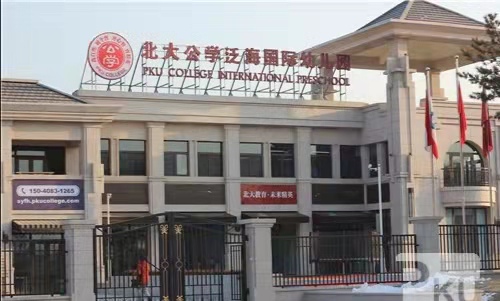 北京最贵TOP10，最后一个堪称无价