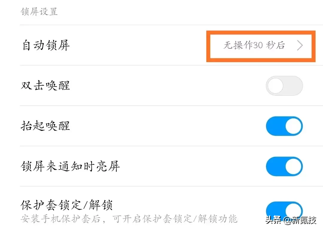 OLED屏幕手机如何预防“烧屏”?一文详解手机“烧屏”现象