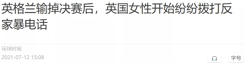 “edg夺冠后,男朋友发了我的裸照”