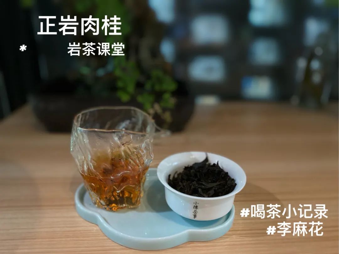 男人茶、霸道、贼贵，茶掌柜常用的肉桂文案词汇，你见过几个？