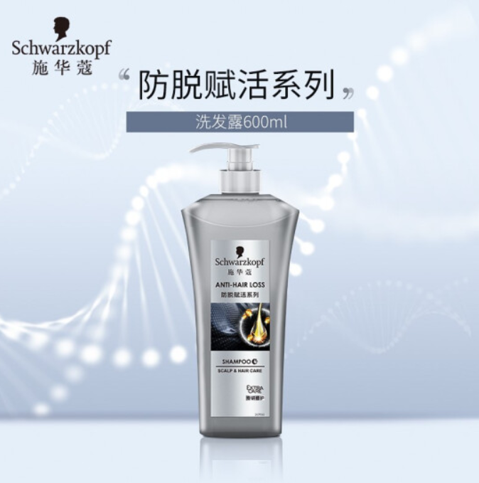 洗發液品牌榜——Top2/施華蔻