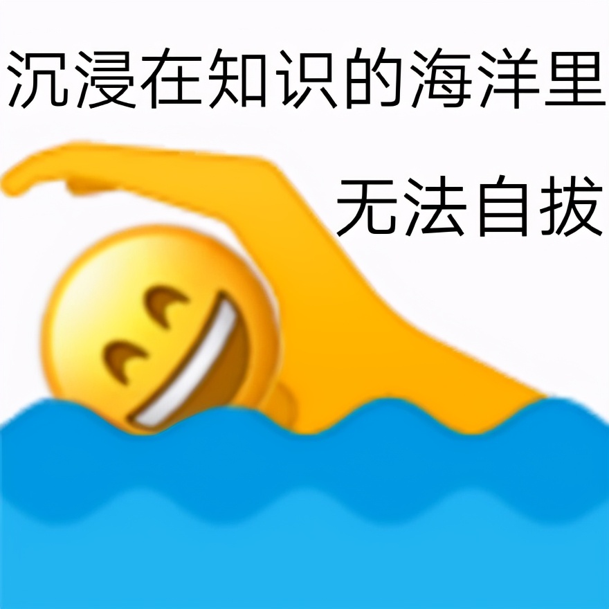 上学人表情包合集