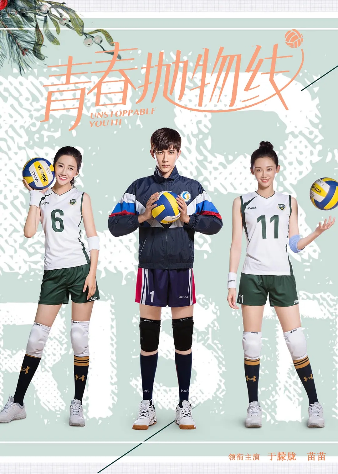 推荐14部运动题材电视剧,有你熬夜追过的吗?