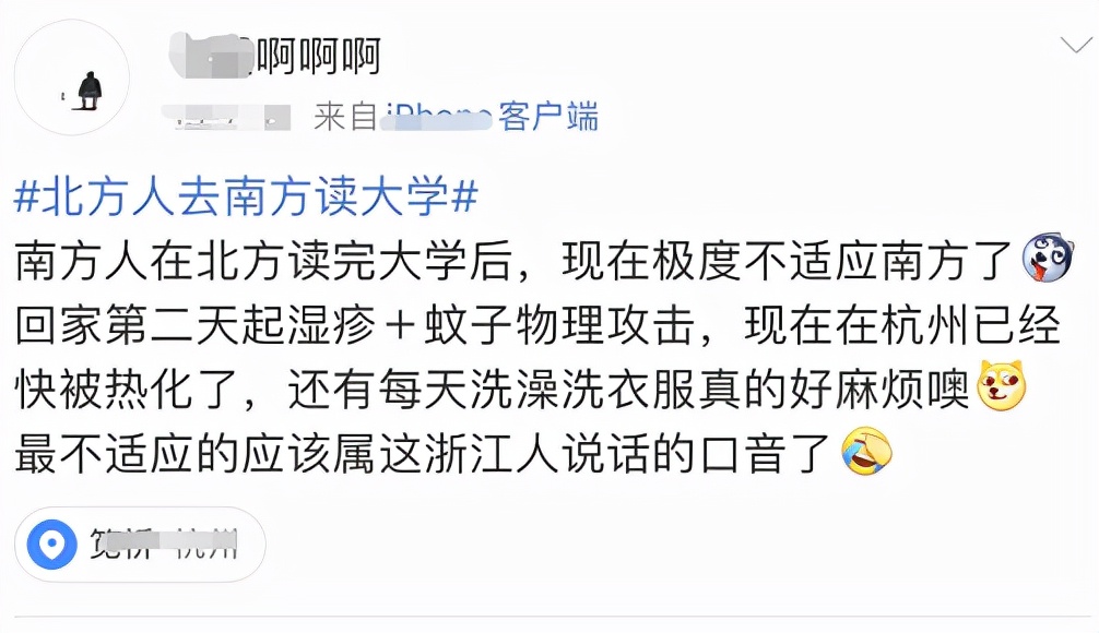 南北方大一新生入学，地域差异逐渐体现，“沙雕”问题真不少