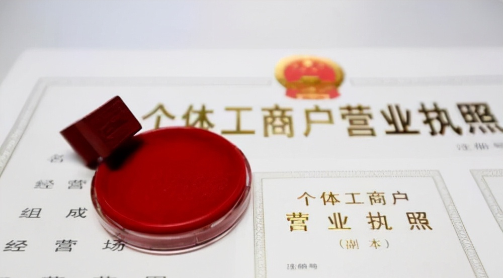 一个人可以注册几个个体户（南宁个体户的注册资本写多少合适）