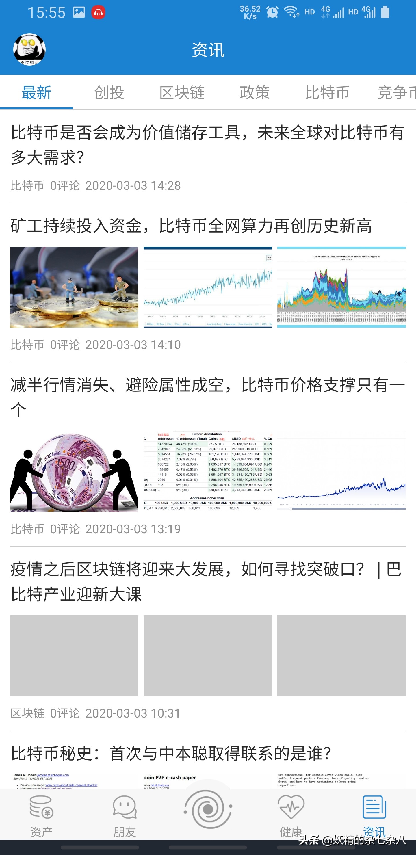 基于区块链的价值共享互联网即时通讯应用平台源码免费分享