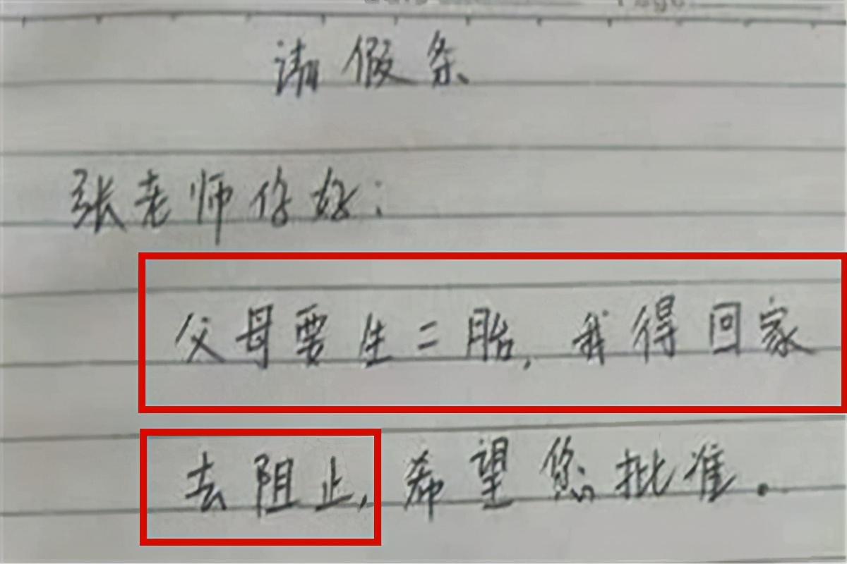请假条学生病假,请假条学生病假格式