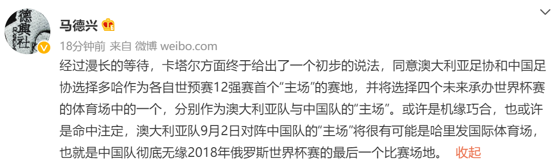 世界杯为什么还有主场(定了！国足正式“放弃”主场，将提前体验世界杯球场，卡塔尔见)