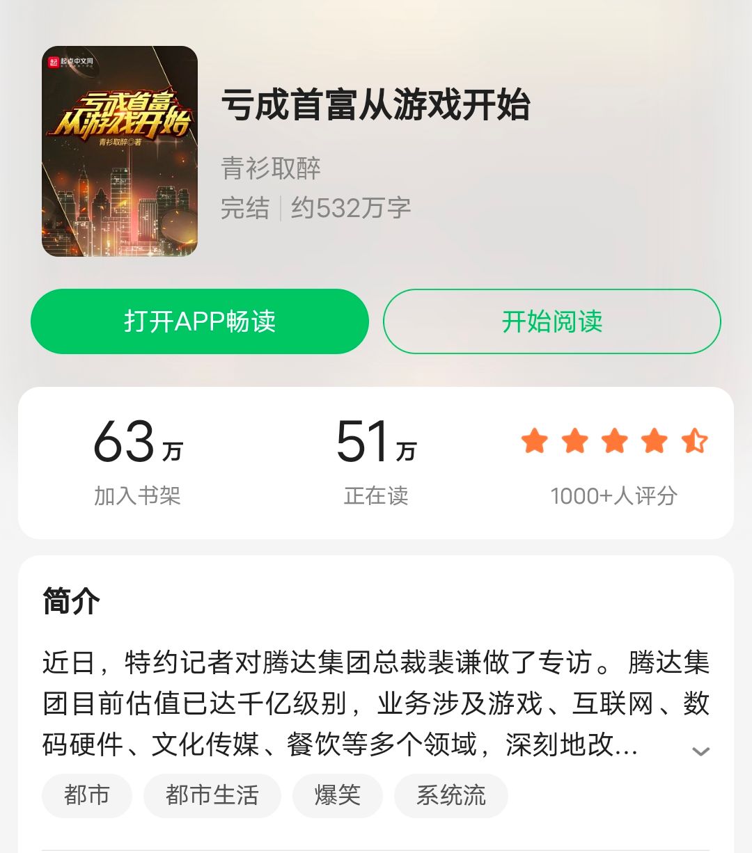 五本让人爆笑的反套路小说，不按常理出牌，全程合不拢嘴