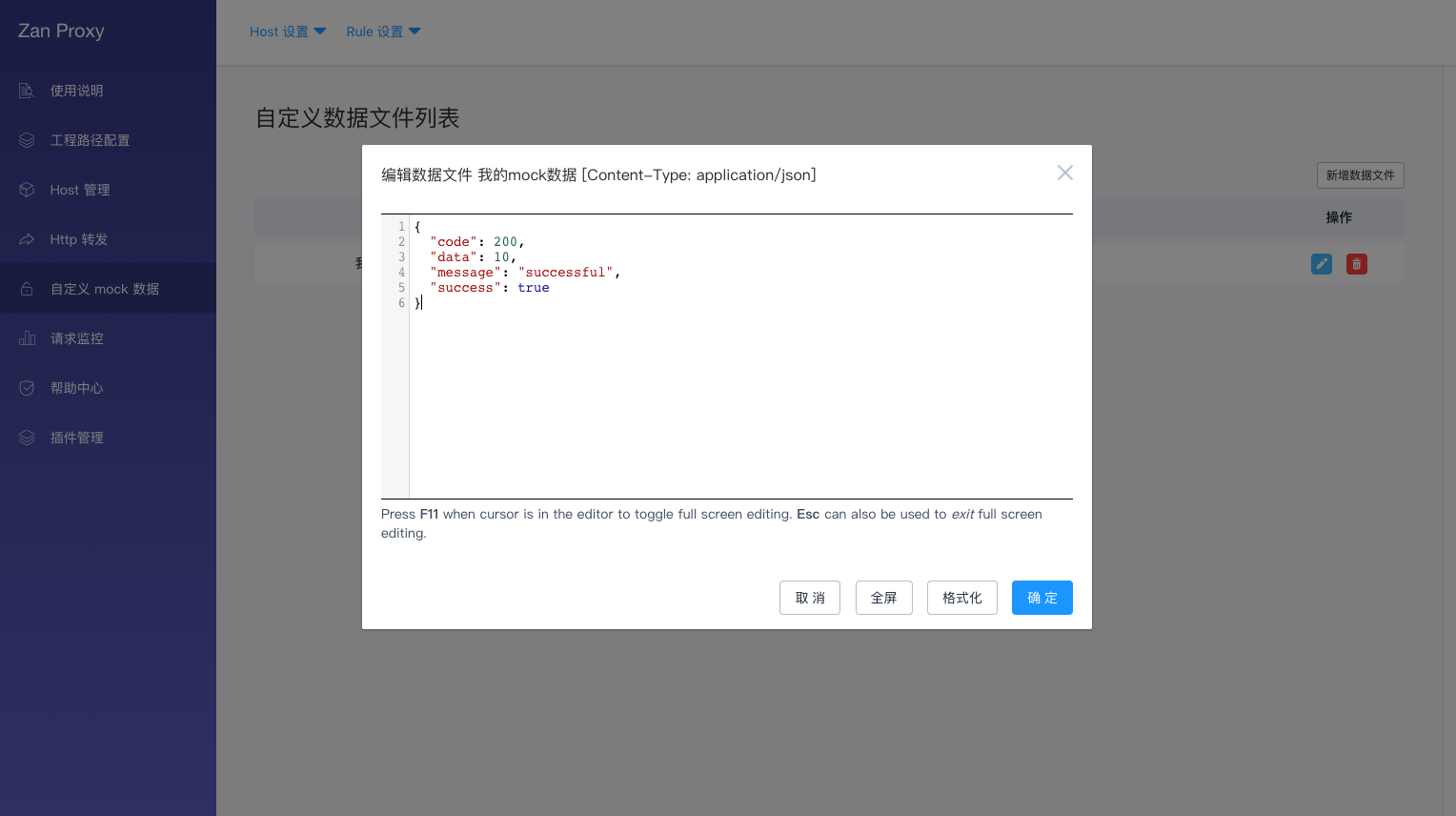 开源跨平台Http代理服务器，远程调试的瑞士军刀——「ZanProxy」