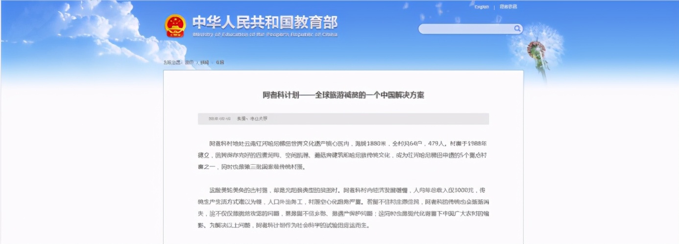 向24国代表展示，被央视青睐！这道高考题“原题”，来自中山大学