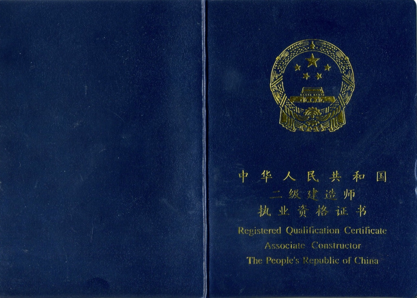 二级注册建筑师好考吗(二级建造师) - 燕来学堂