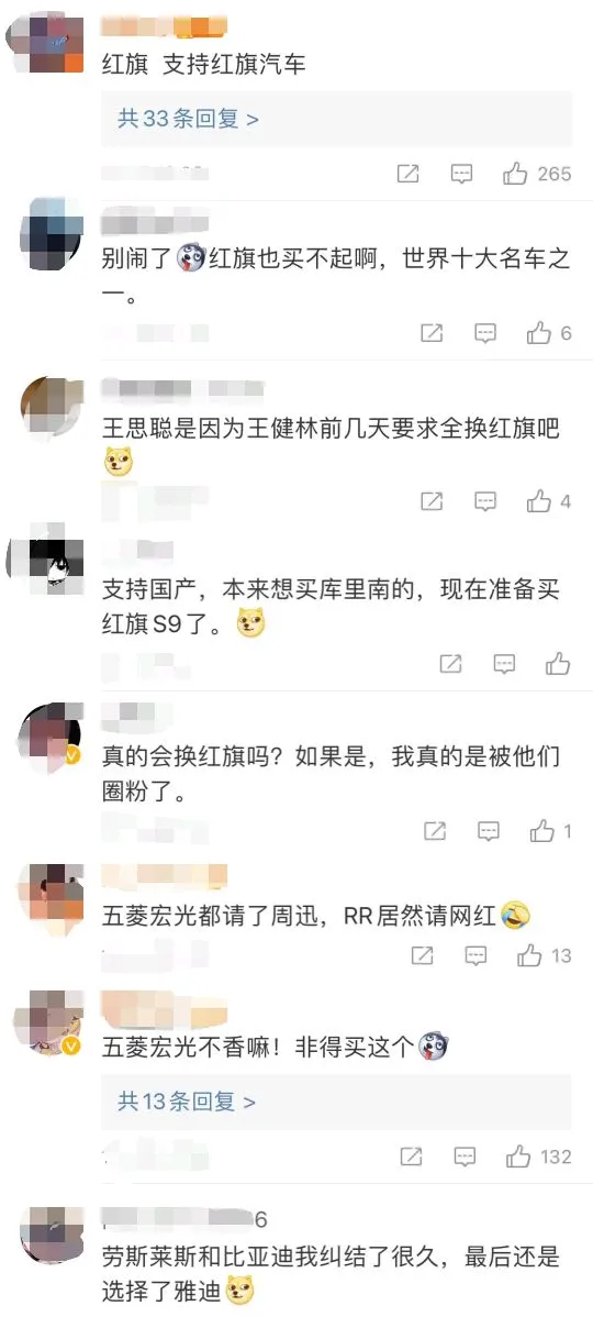 劳斯莱斯翻车了?找网红夫妻做推广惹众怒