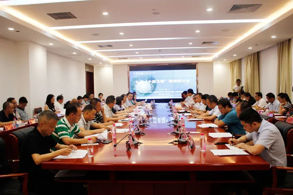 省社科院专家出席黔南州“智慧黔南、人文社科”——弘扬“中国天眼”精神专题研讨会