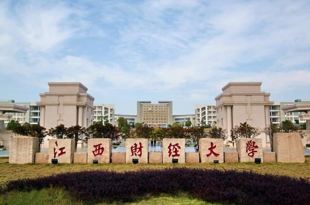 2021年江西省最好大学排名：第一名毋庸置疑，江西师范大学居第2