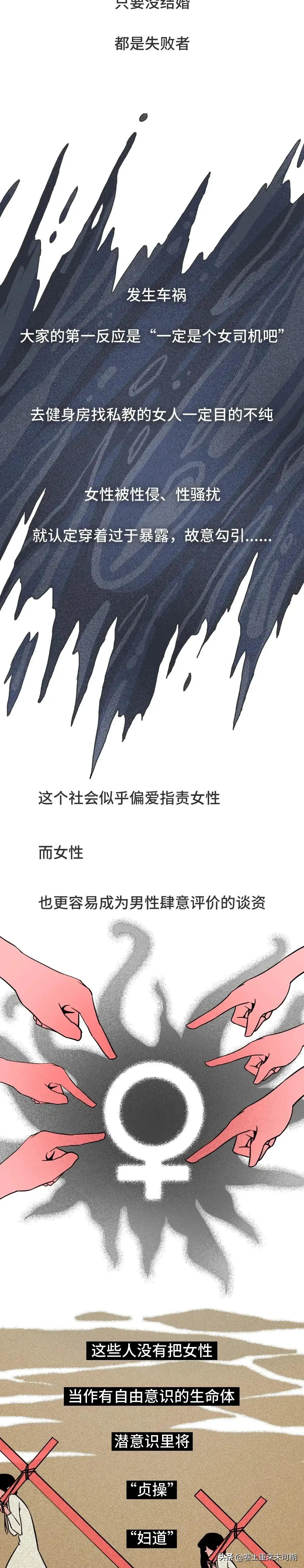 在男生看来，前男友是怎样的存在？（漫画）