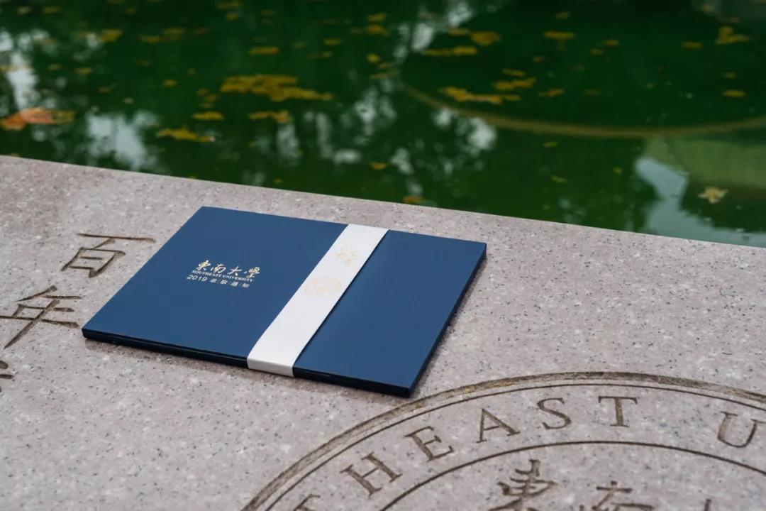 如果，在东南大学遇见你