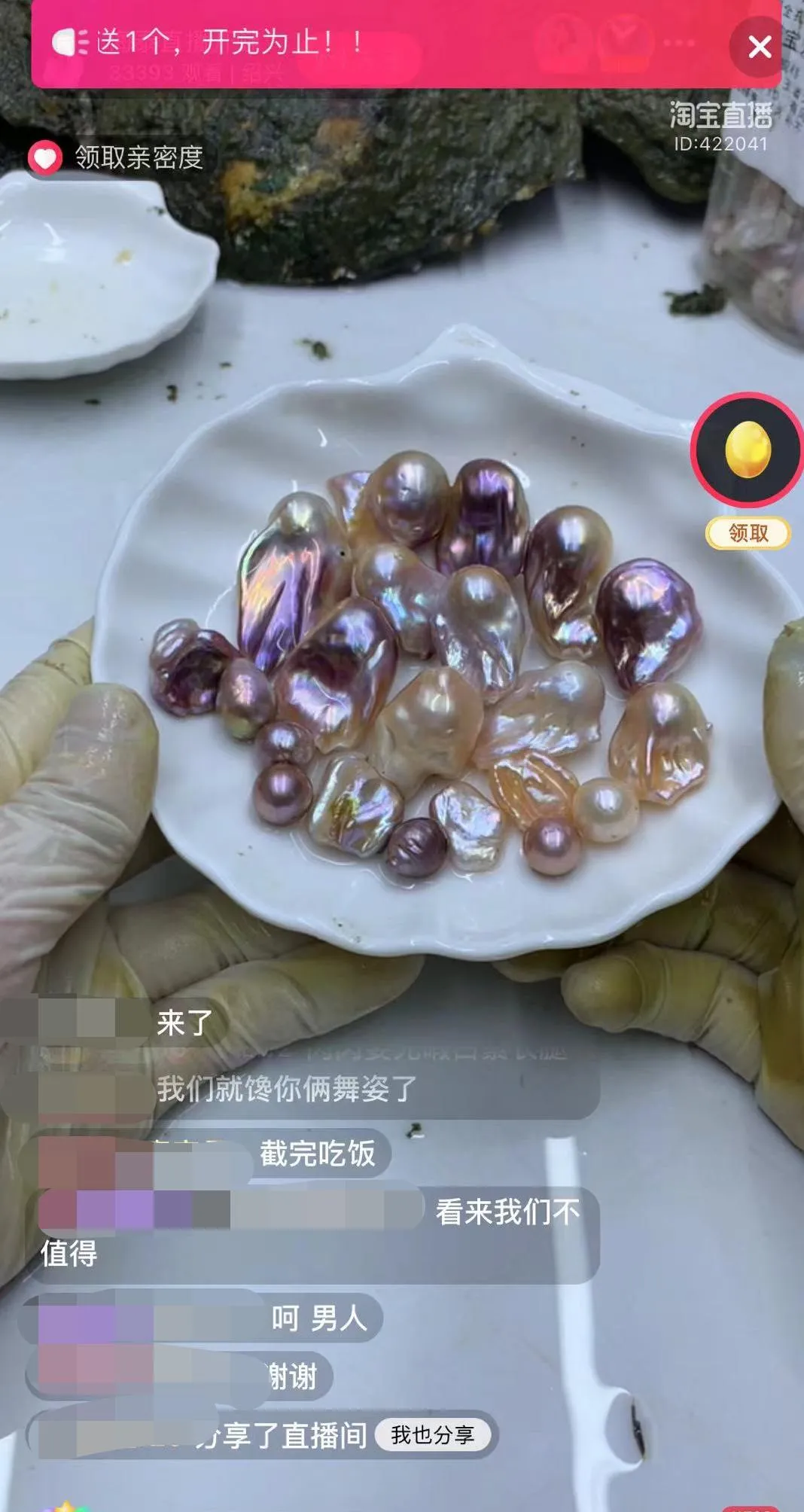 在深夜直播间“赌石”,韭菜们比翡翠还绿