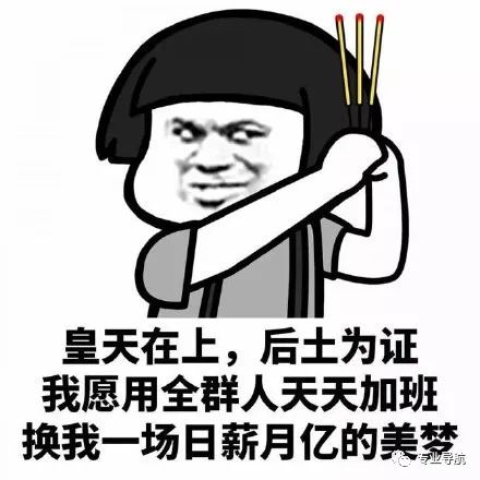 2700份问卷戳伤了909万毕业生的痛：我以为我会年入百万