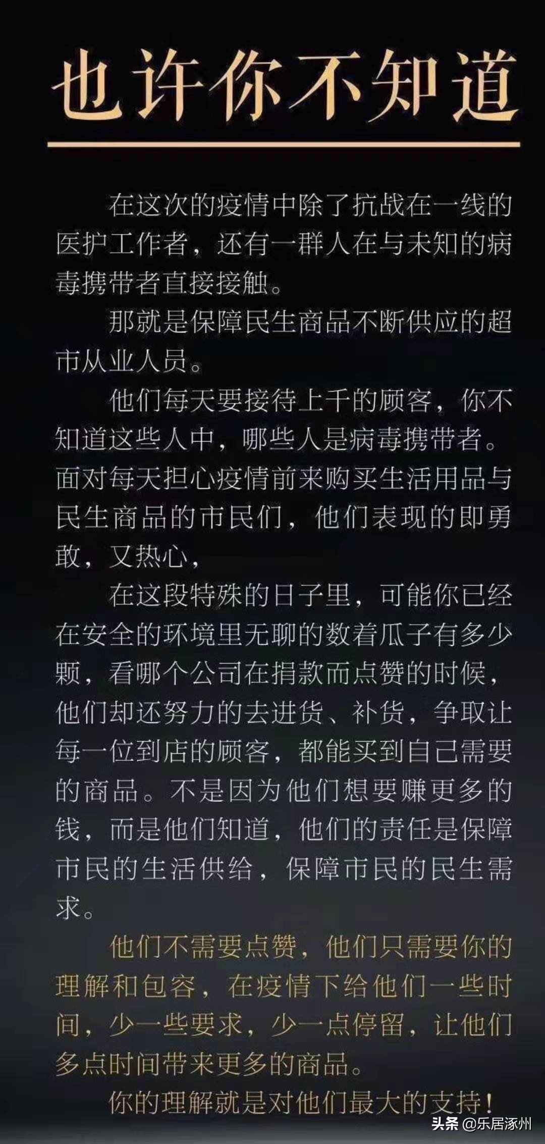 涿州家乐福招聘信息（记者直击）