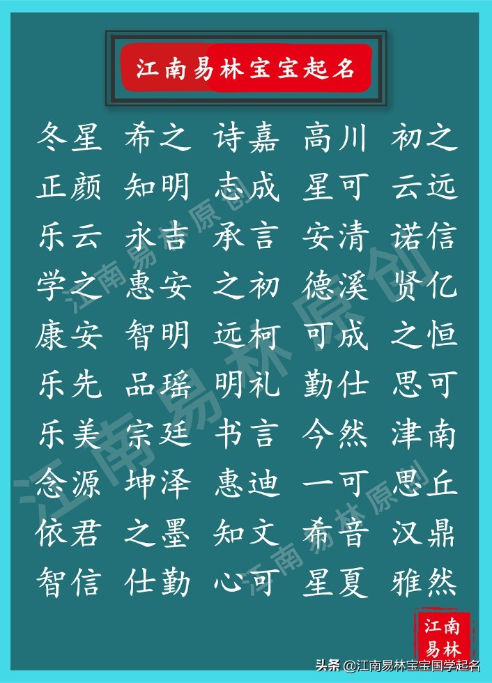 新生男孩取名：用论语、尚书取一个文武双全、好听有内涵的名字