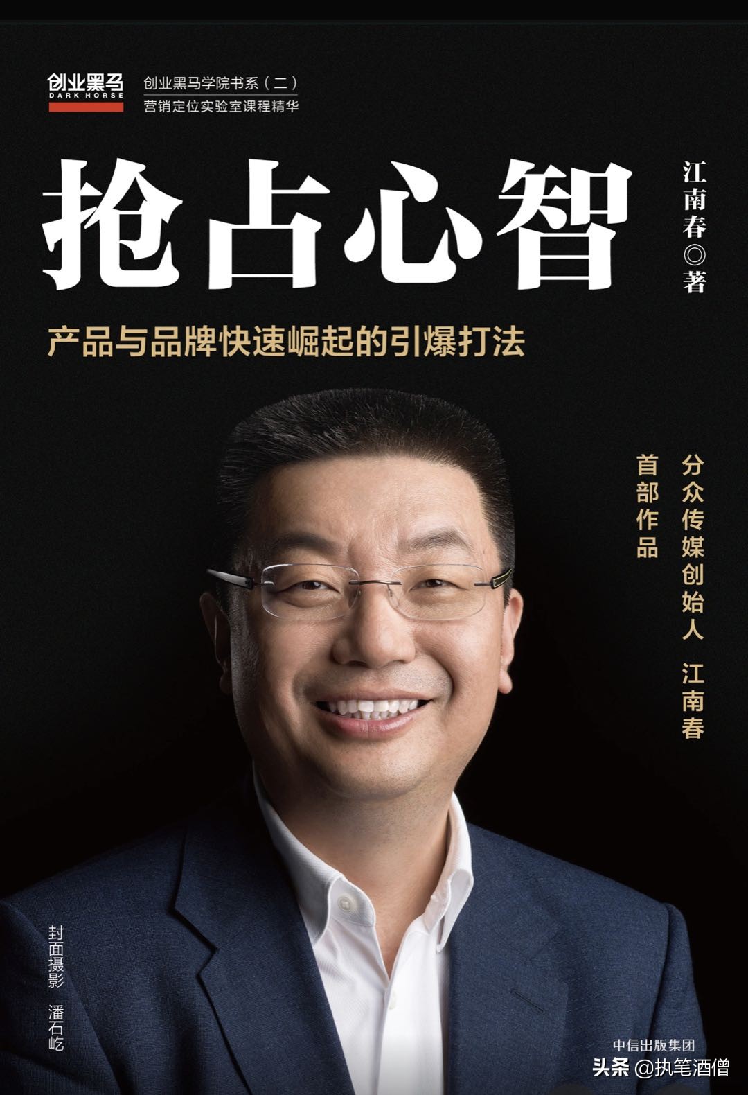 《抢占心智》拆书稿内附思维导图