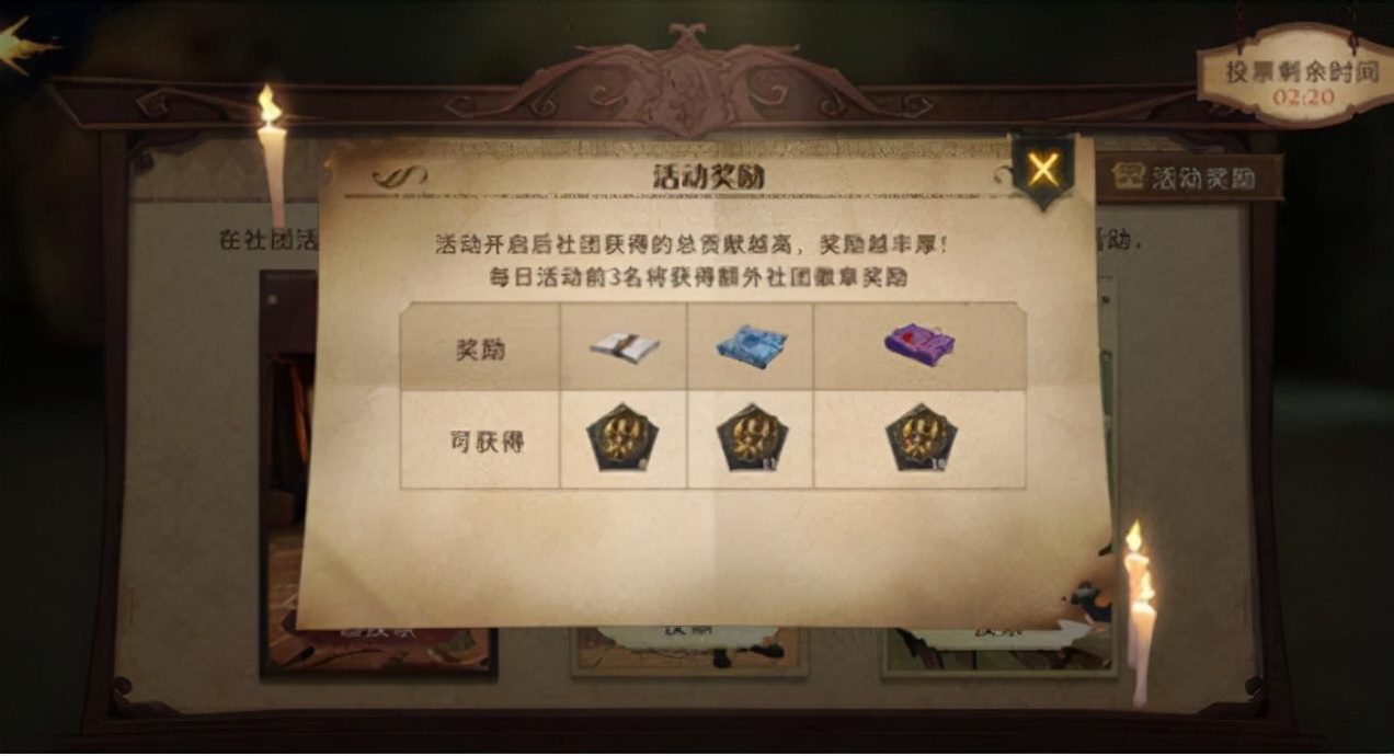 哈利波特魔法觉醒社团徽章一天能获得多少 哈利波特社团徽章上限