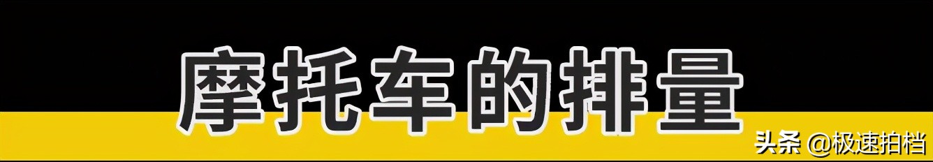 摩托新手入坑指南：摩托车到底有多少种？