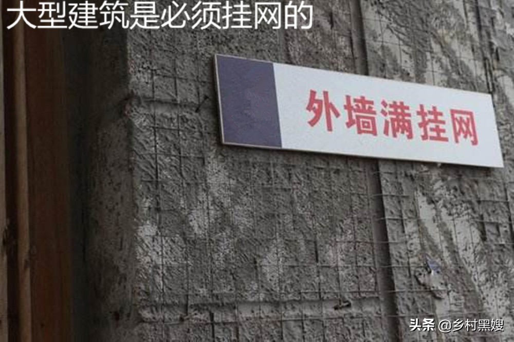 农村自建房用不用挂网？挂网的作用是啥？弄懂这些明白挂网的作用