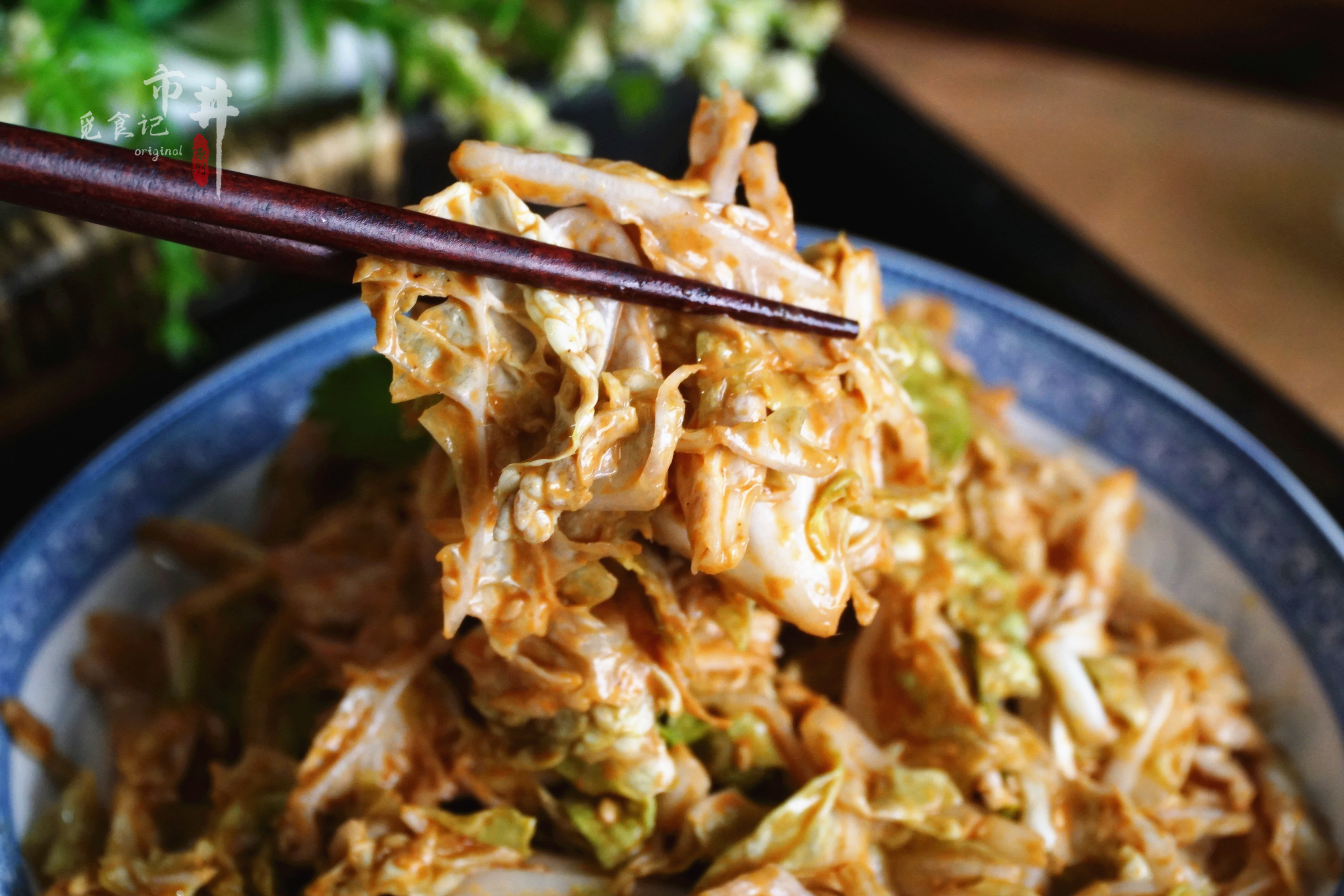 冬天，该吃“乾隆白菜”了，芝麻酱加上几味料，凉拌一下真的香