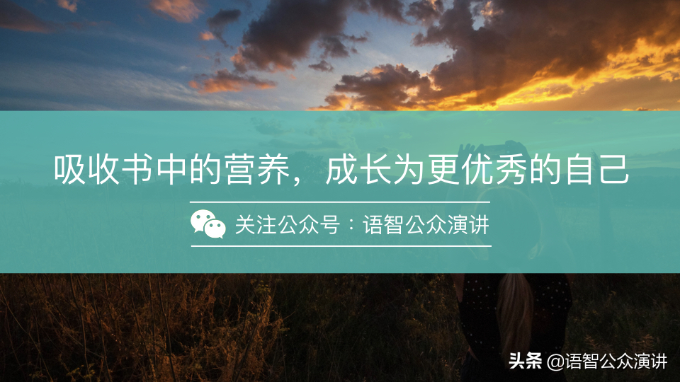 口才培训班短时间速成好口才，是真是假？