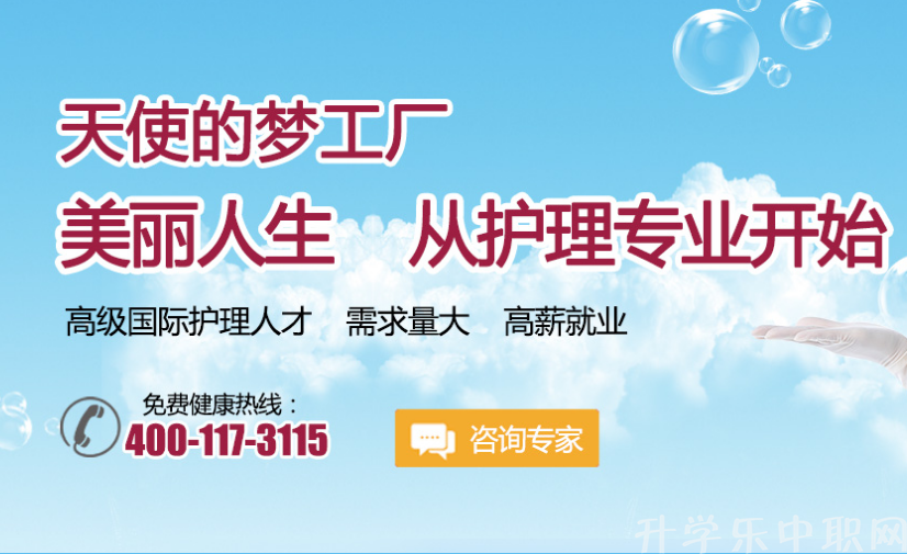 重庆初中生能读的护理学校有哪些？