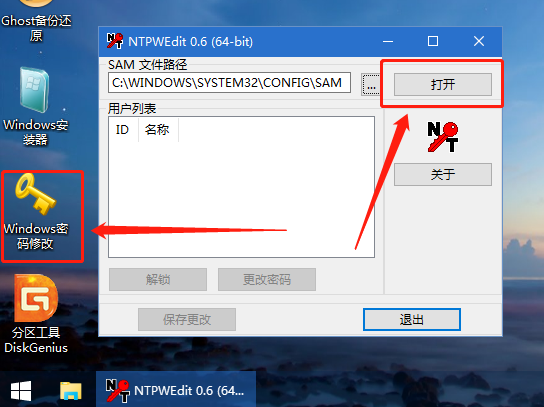 电脑密码又忘了！进不去系统桌面急死人|win7和win10密码修改教程
