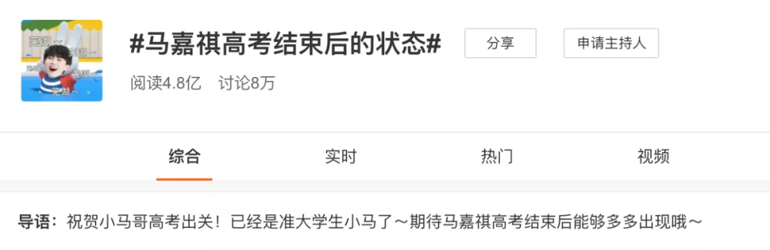 明星学霸猛如虎，高考数学25