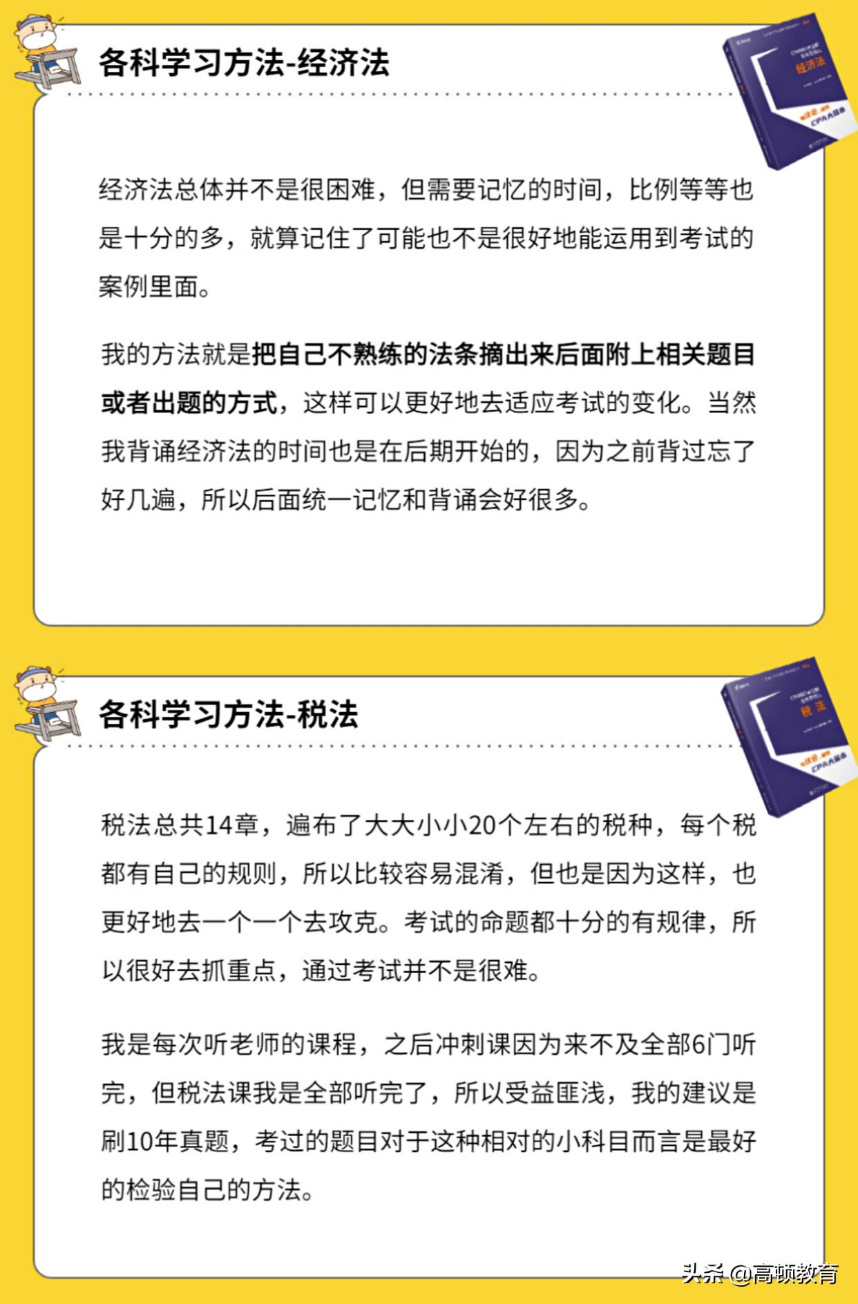 应届大学毕业生可报考CPA吗，需要满足哪些条件？