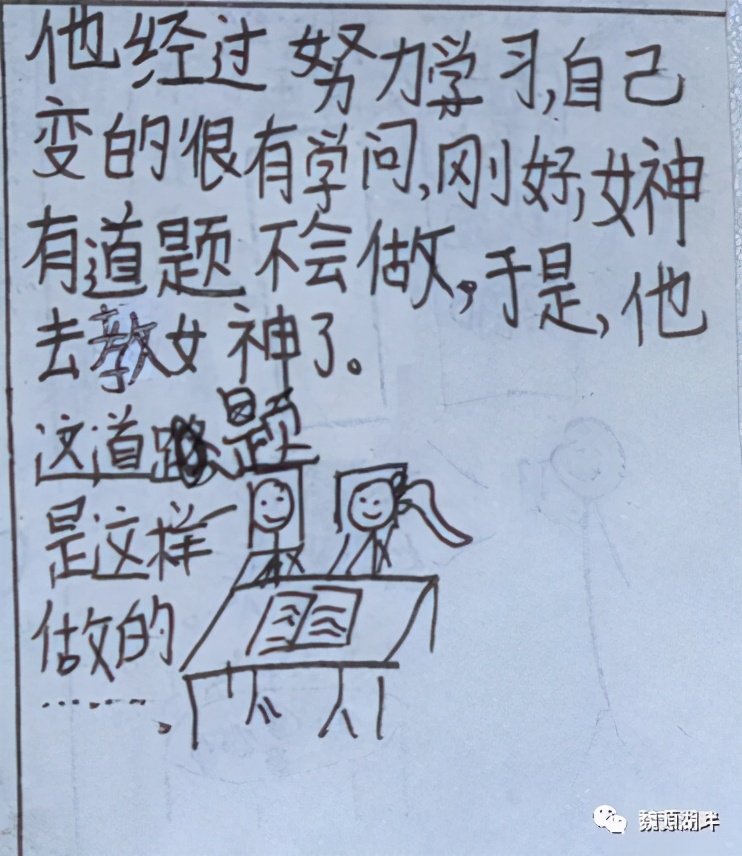 隆回9岁女孩和她们的漫画版爱情故事，令人叫绝