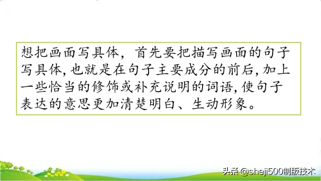 统编版语文五年级上册教材课后习题参考答案，收藏学习