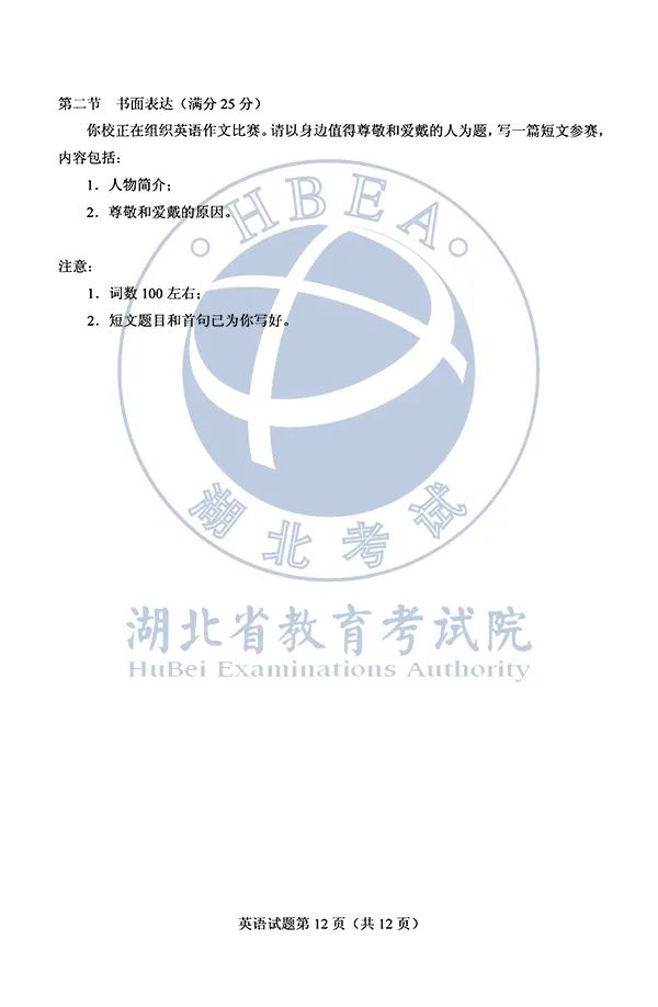 2020高考全国Ⅰ、Ⅱ卷答案汇总